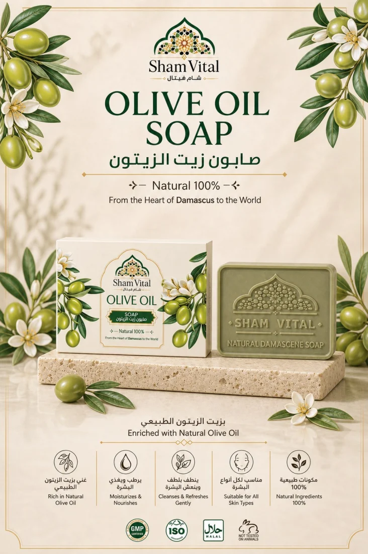 Olive Oil Soap — additional image